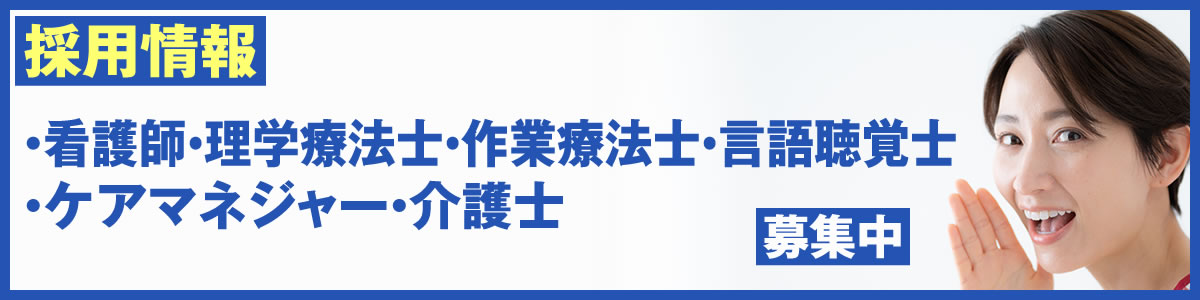 リーベ訪問看護リハビリステーション・リーベ訪問介護ステーション